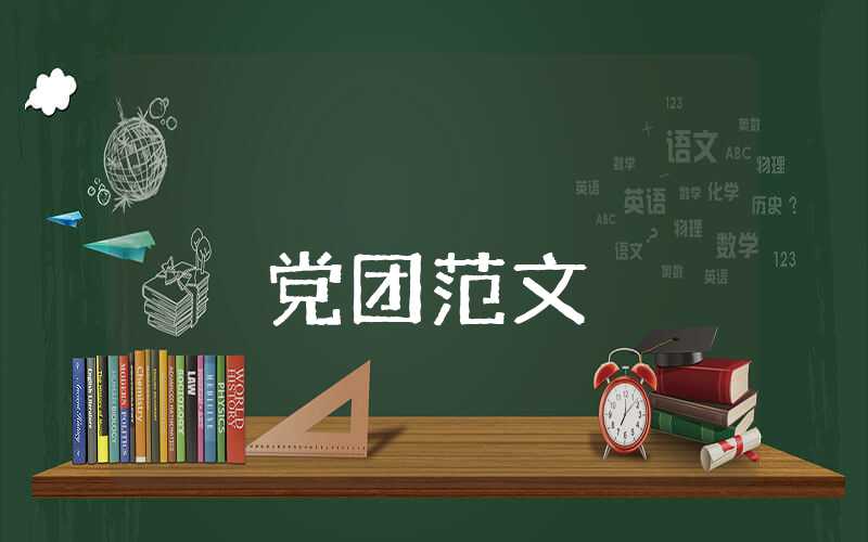 2023年大学生预备党员思想汇报范文5篇