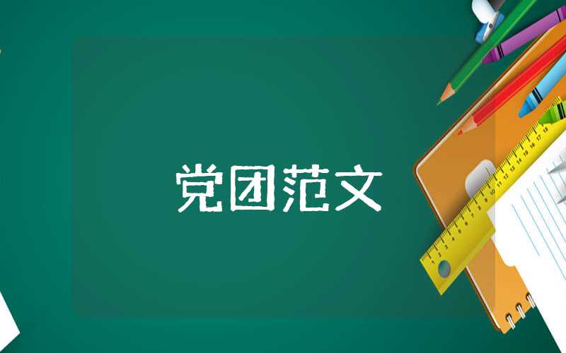 大学生入党思想汇报2023年最新版2000字