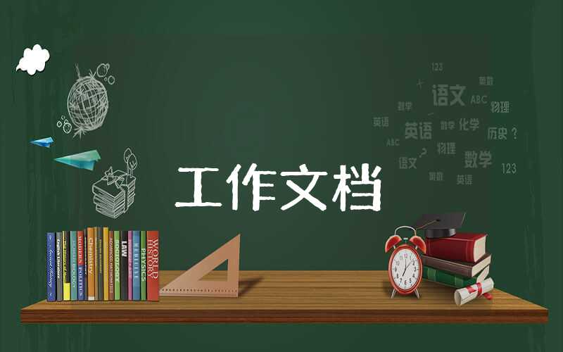 学生会个人工作总结5篇