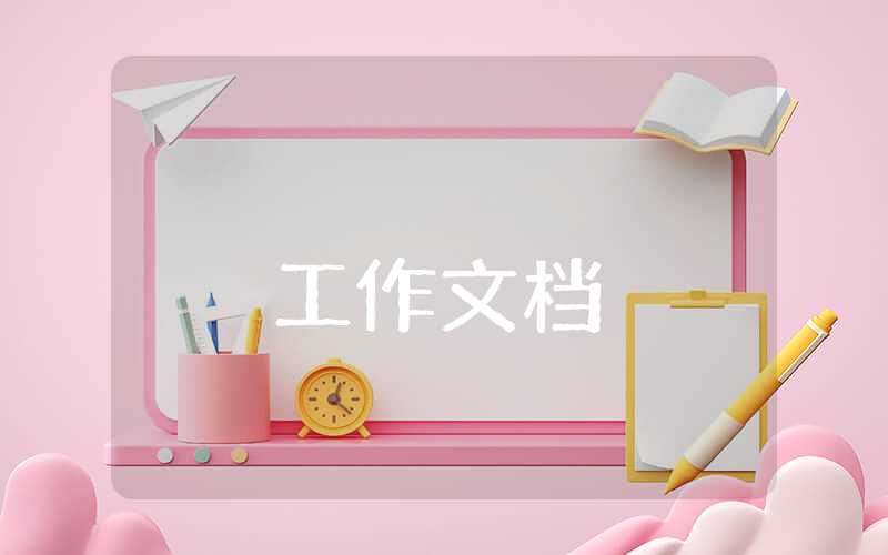 2023年语文教学工作总结