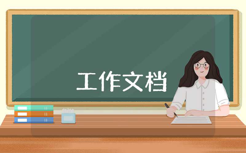 2023小学学期工作总结