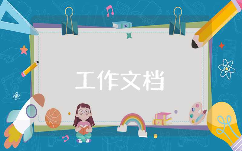 幼儿园小班个人工作总结20篇