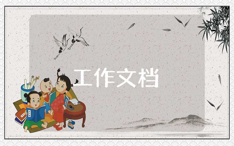 2023小学教师教学工作总结