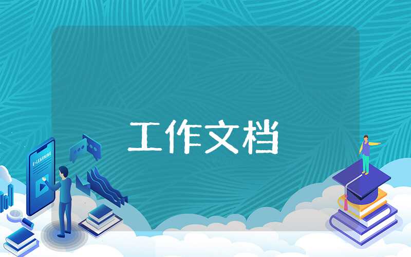 高中教师个人述职报告