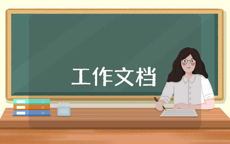 高中化学教学工作总结