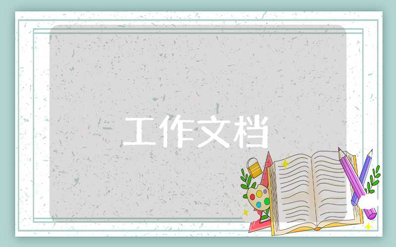 小学教师教学工作总结