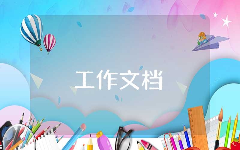 5年级教师工作计划