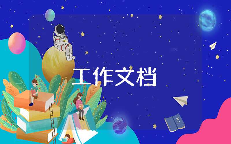 小学一年级语文下册教学计划