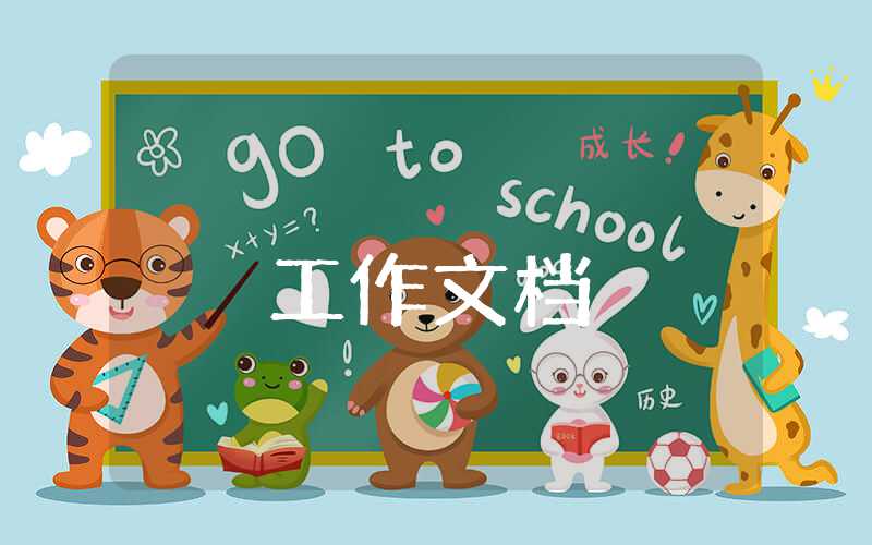 2020年秋季学期班主任工作计划