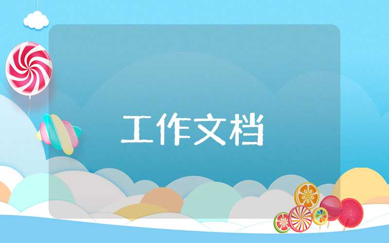 二年级语文教师工作计划