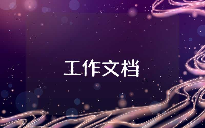 初中教师工作计划