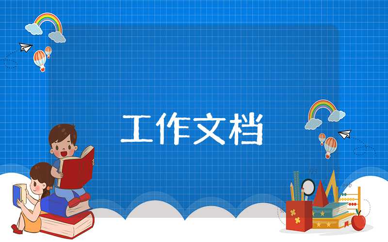 小学教师年度教学计划