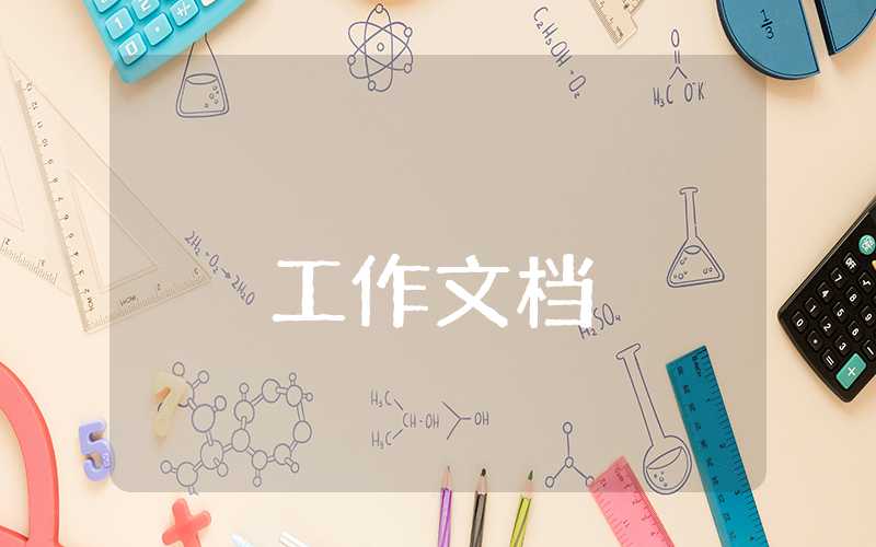 小学一年级语文学期教学计划