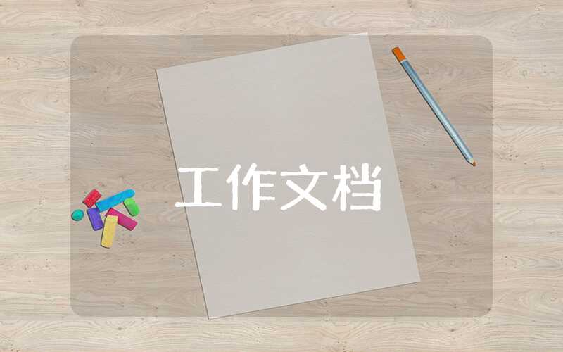 小班班务工作计划